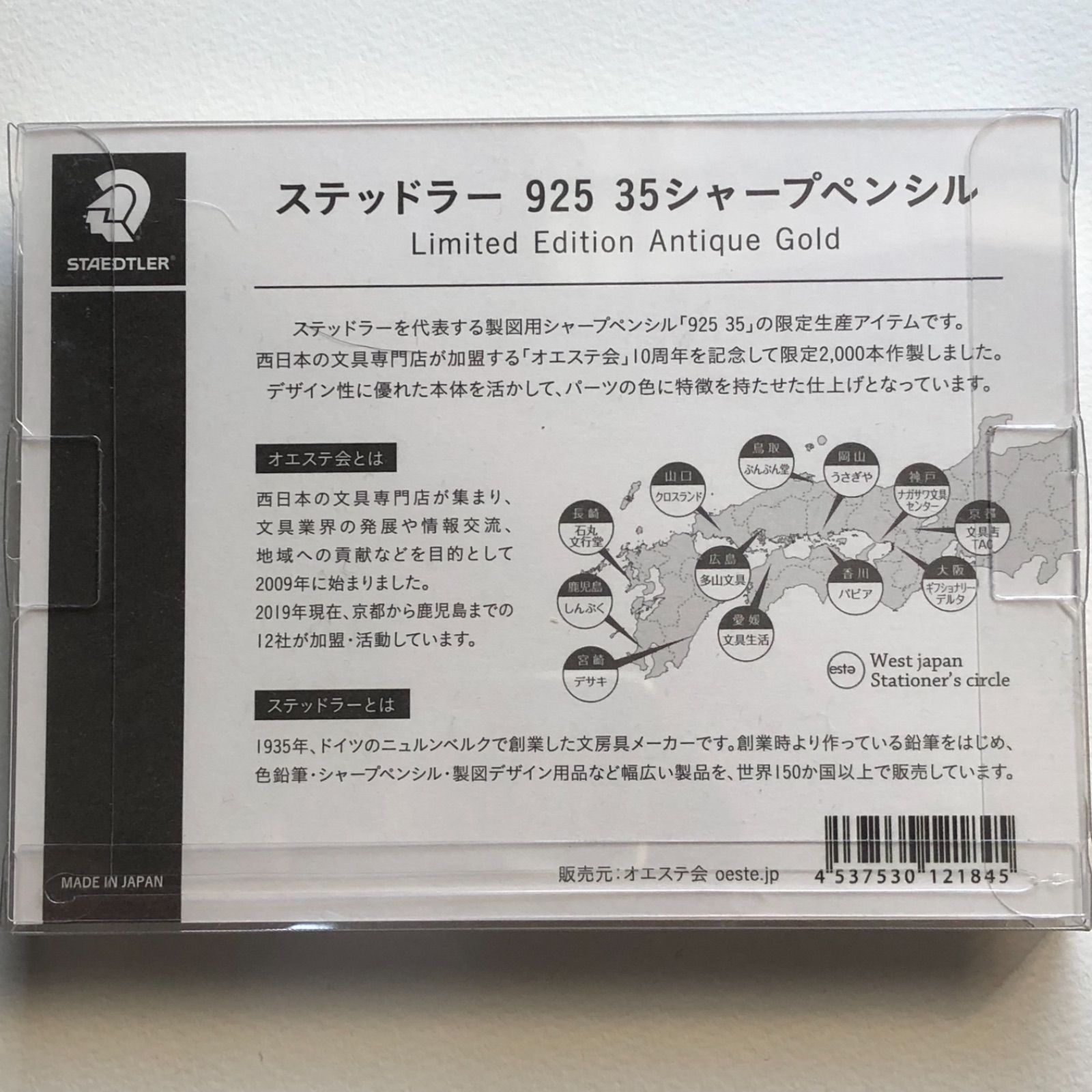 オエステ会限定 ステッドラー 925 35 シャープペンシル - メルカリ