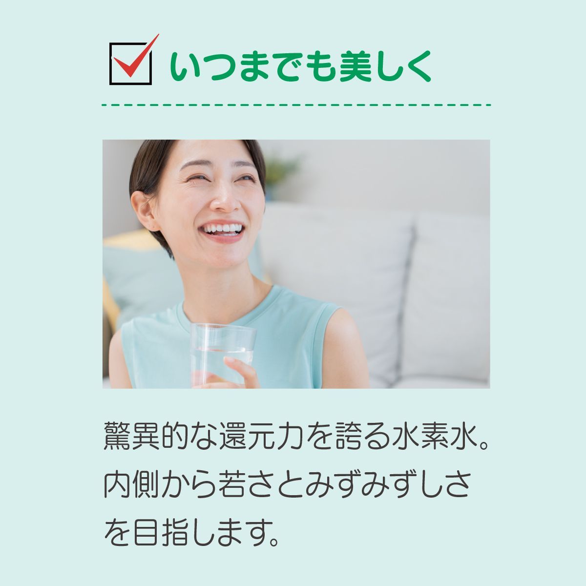 酸化還元電位-600mv 水素保持270日