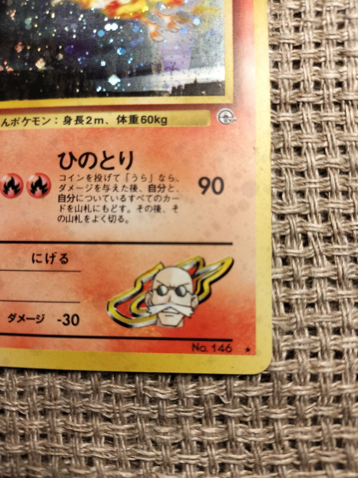 と*し様 ポケモンカード 旧裏 まとめ売り カツラのファイヤーなど 2025年最新】カツラのファイヤーの人気アイテム - メルカリ