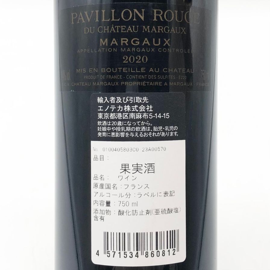 マルゴー