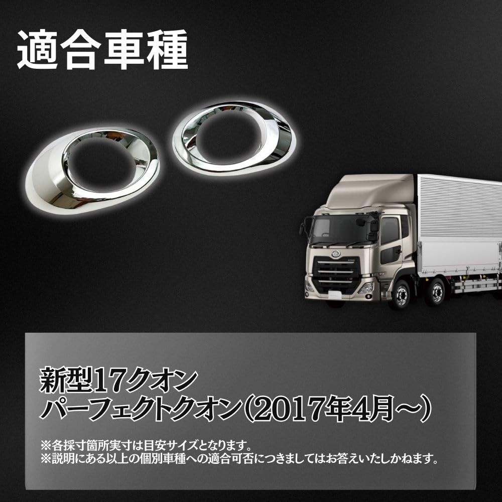 MORASTYLE UD 新型 17クオン パーフェクトクオン フォグランプ カバー