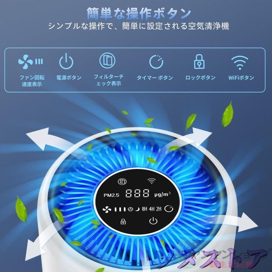 空気清浄機 ペット向け スマホ対応 花粉対策 強力浄化 45畳 コンパクト