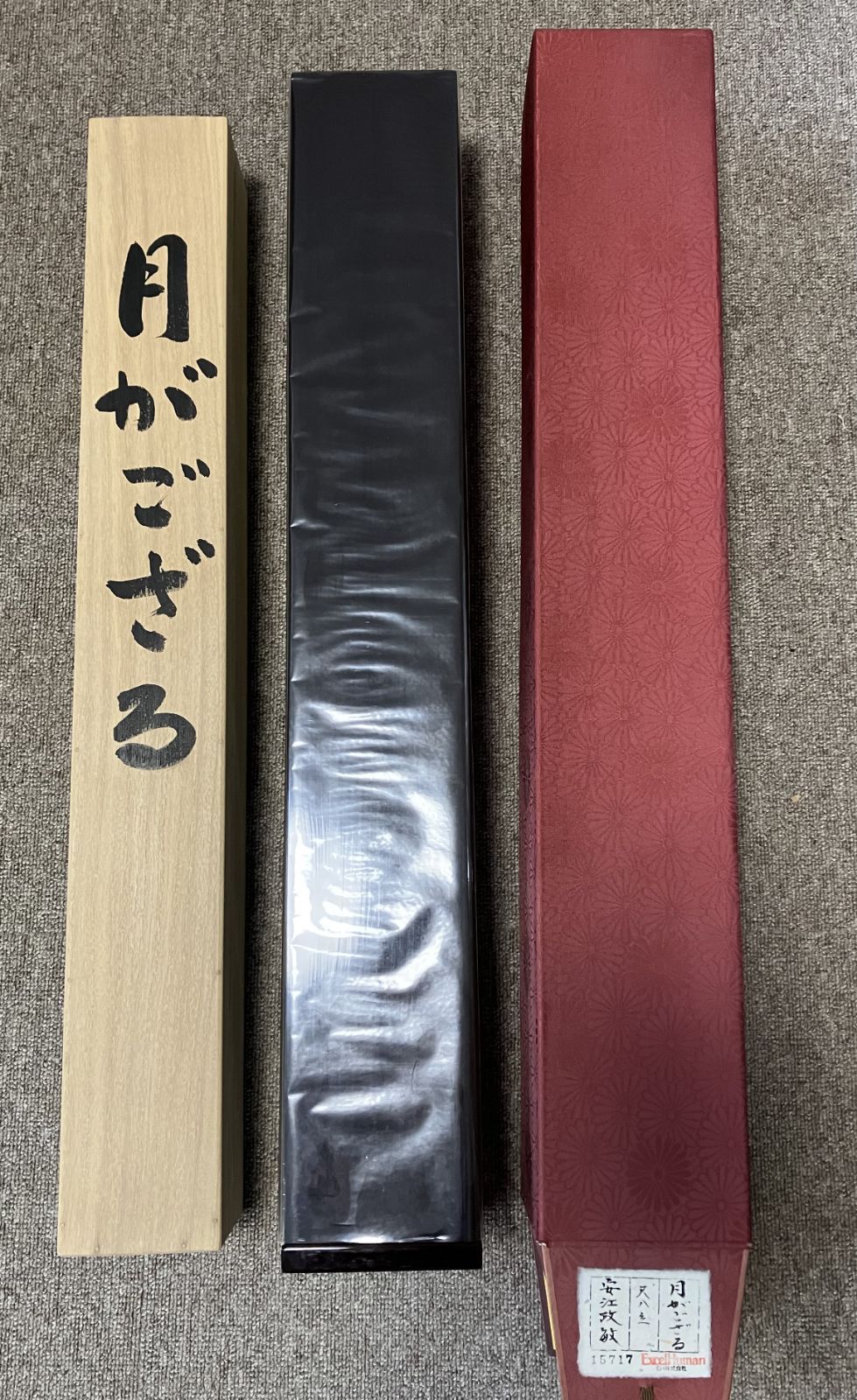 特別値下げ！！掛け軸 安江政敏作「月がござる」肉筆画 尺八立