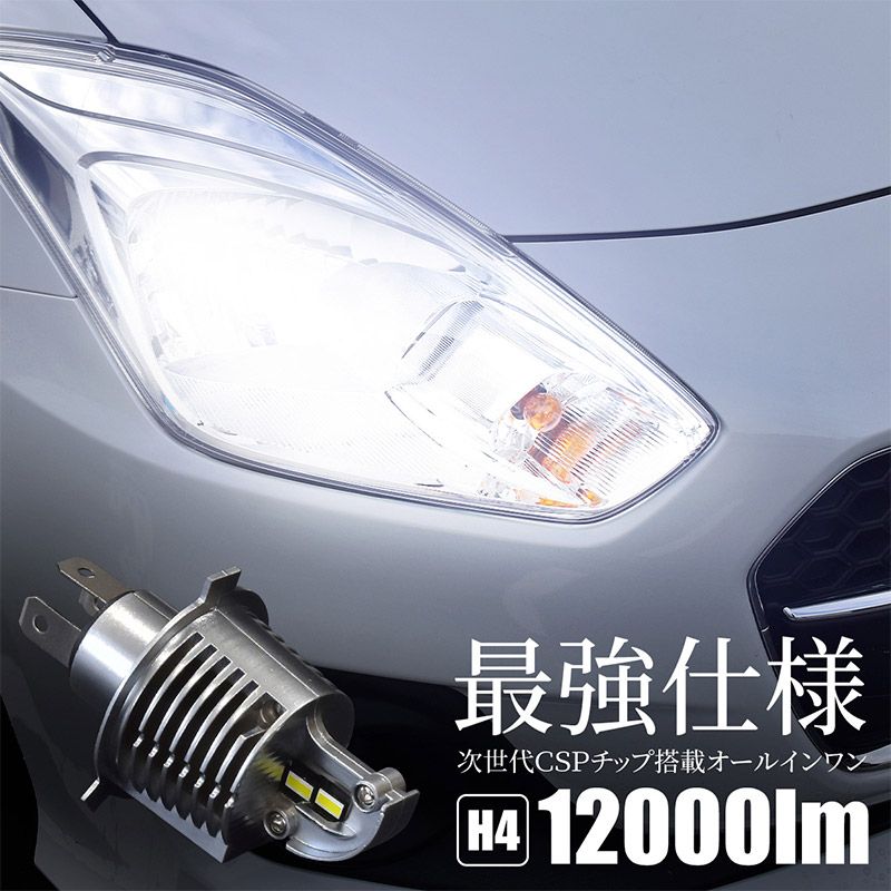 H4 LED ヘッドライト バルブ ハイロー切替 ホワイト キャンセラー内蔵 2個 6000lm 30W 爆光 白 オールインワン 12V ノイズキャンセラー アルミヒートシンク ファン内蔵 外装 汎用 パーツ カスタム 