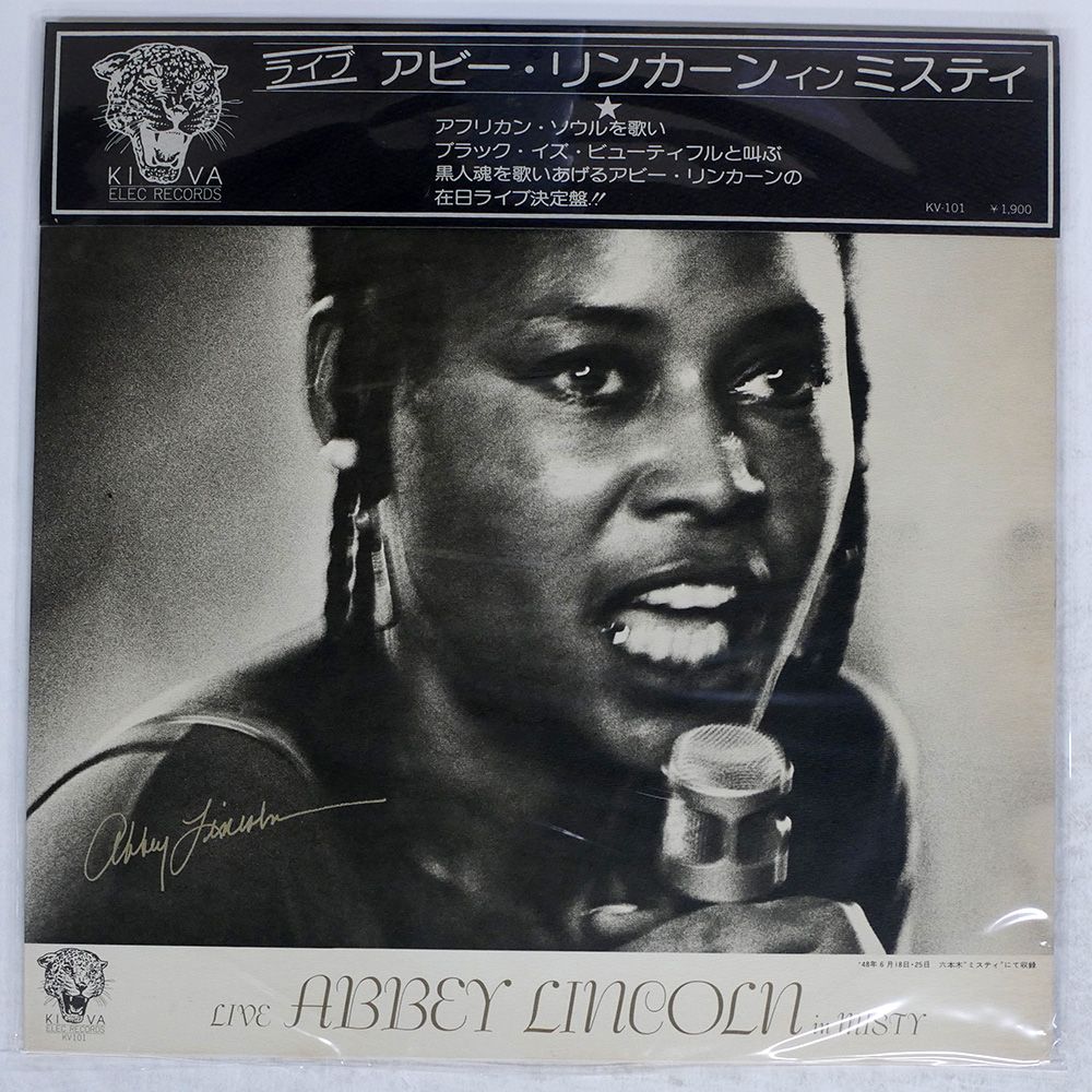帯 盤 アビーリンカーン|ライブインミスティ|KI-VA KV101 LP