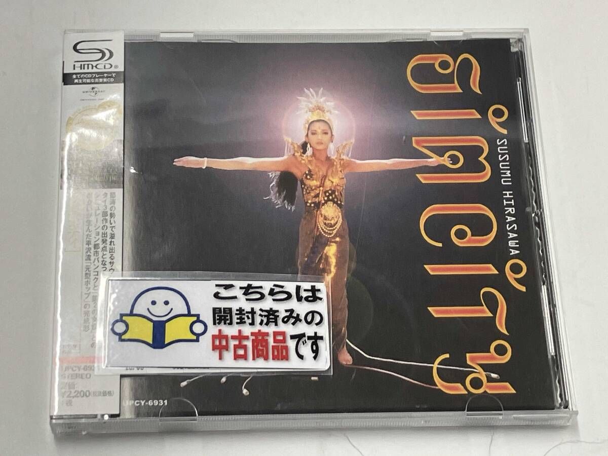 帯あり】 平沢進 CD Sim City(SHM-CD) - メルカリ