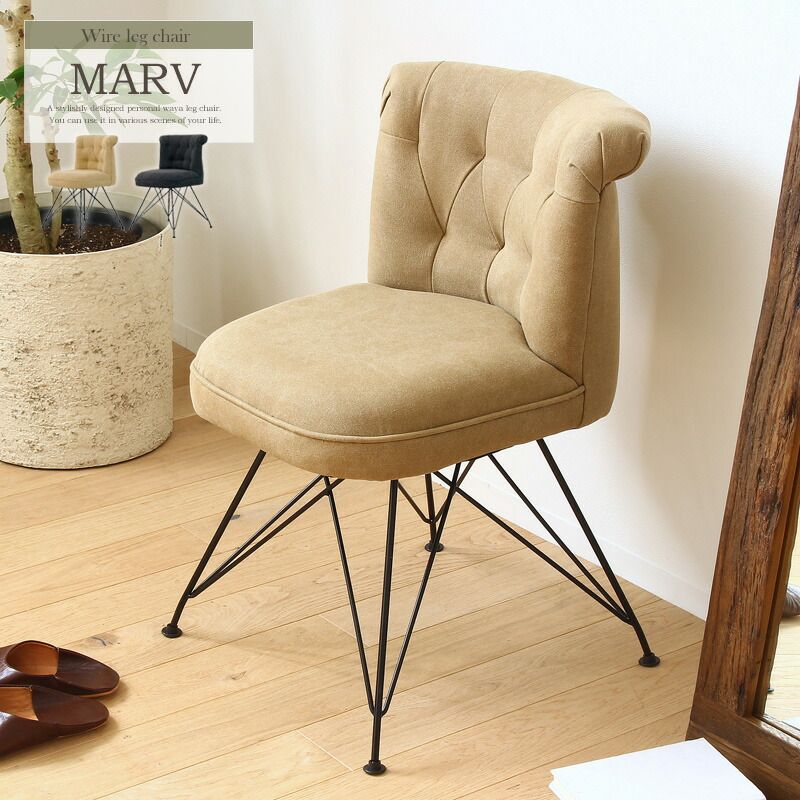 ダイニングチェア 北欧 おしゃれ デスクチェア チェア単体 座面高44cm 1脚 チェア アンティーク 在宅ワーク チェアー イス ダイニング 椅子 布地 ファブリック スチール脚 ヴィンテージ アンティーク ベージュ ダークグレー マーブ