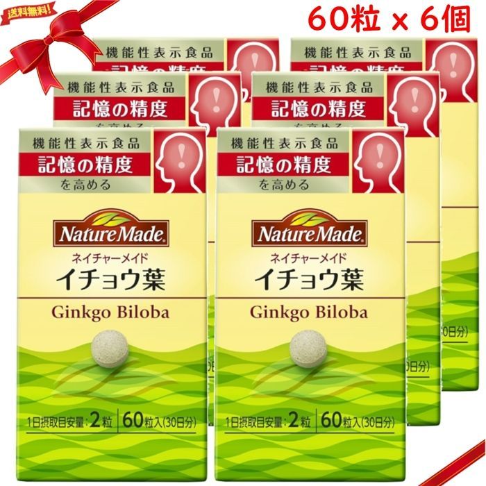 ネイチャーメイド イチョウ葉 60粒 x 6個セット
