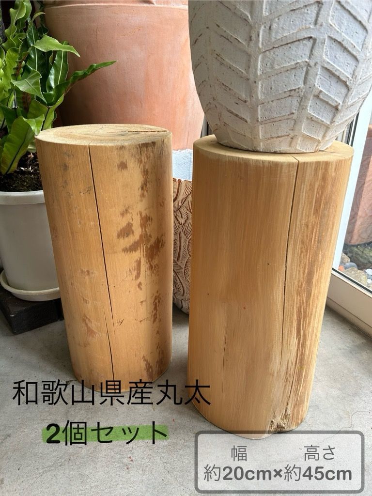 高さ45㎝