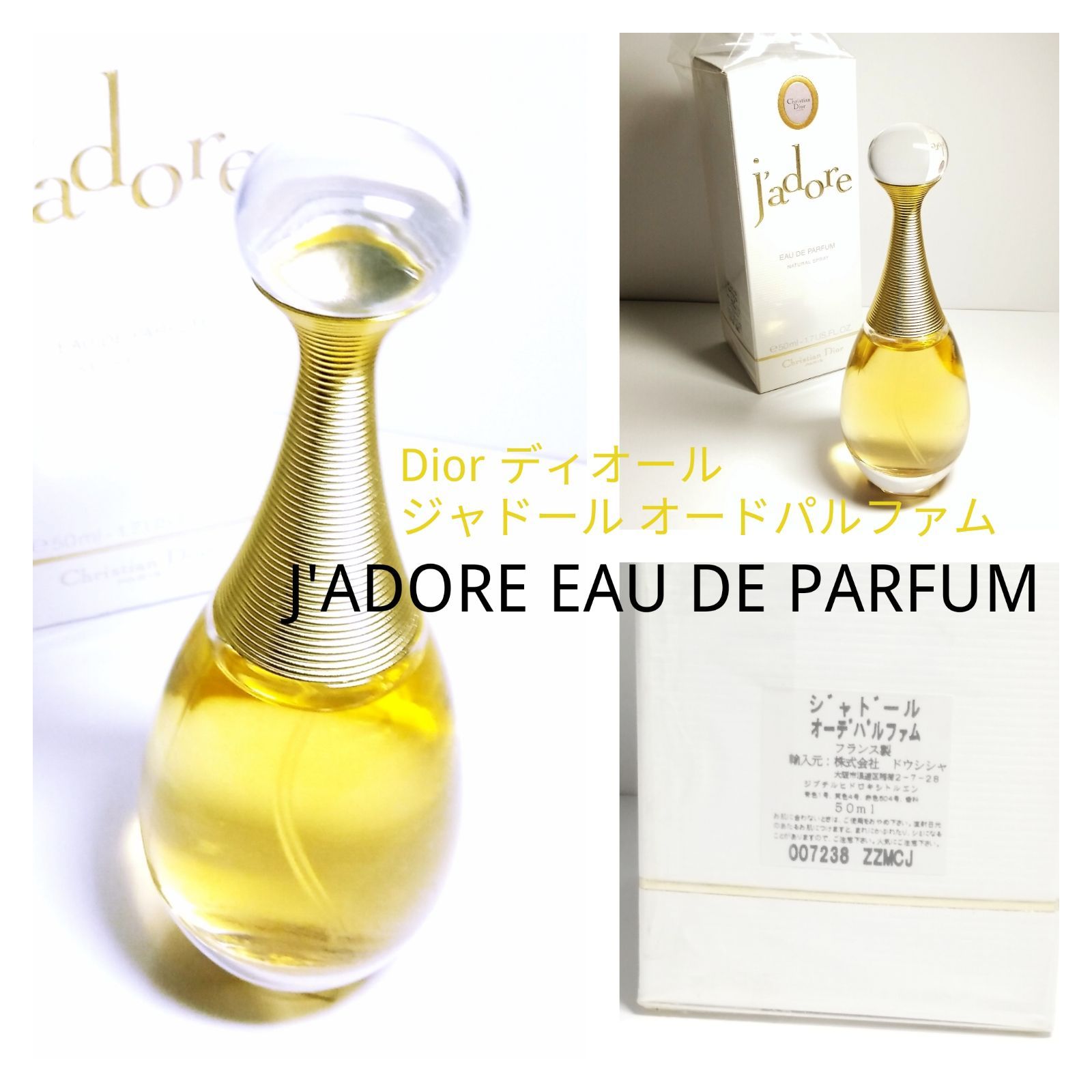 Dior ディオール ジャドール オードパルファム 50ml 匿名配送 - メルカリ