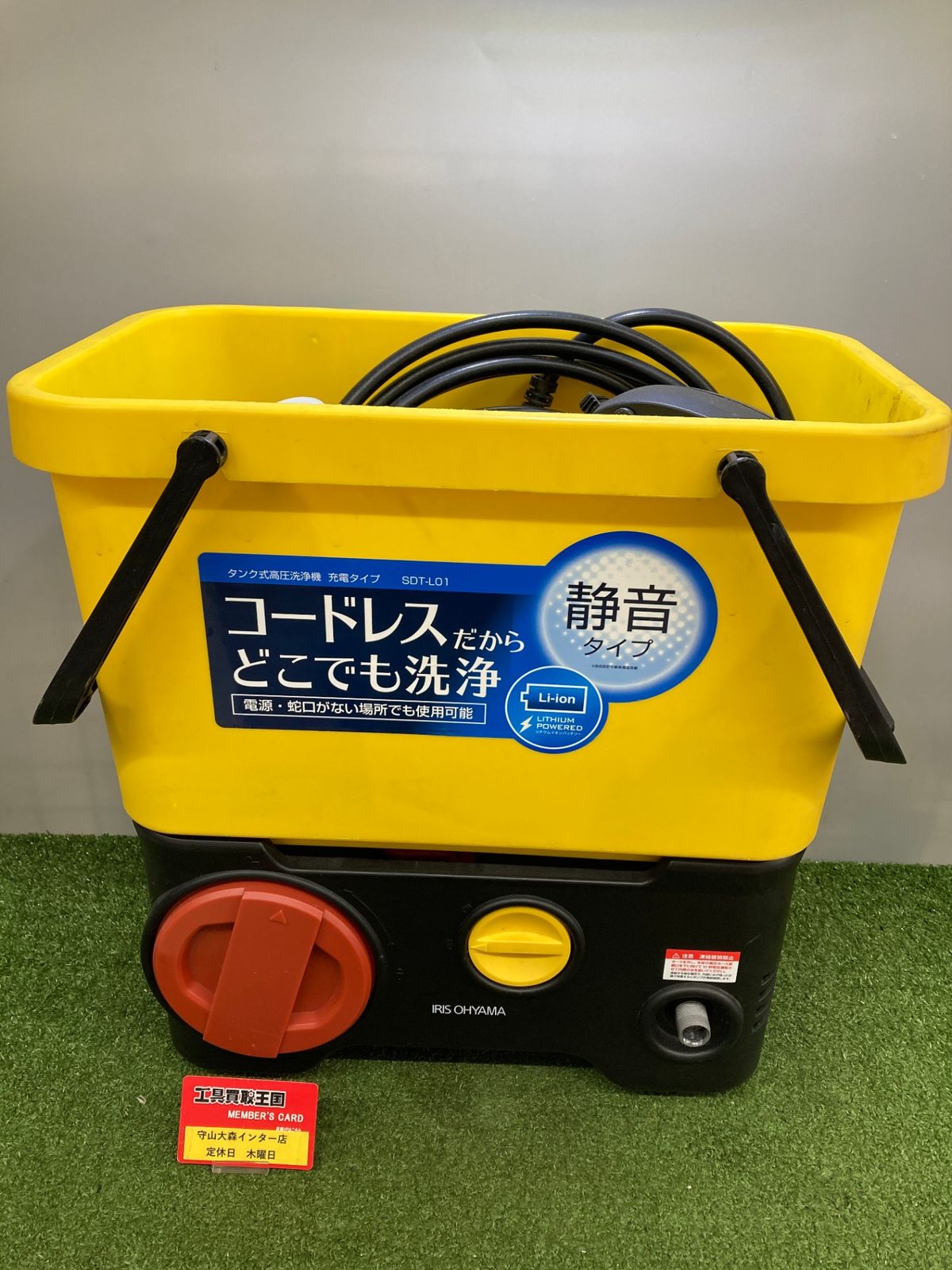 中古品】【0921】☆アイリスオーヤマ 高圧洗浄機 タンク式 充電タイプ 