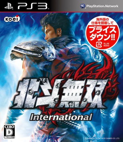 北斗無双 International - PS3 - メルカリ