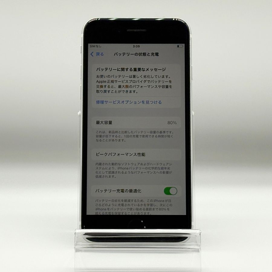 美品 SIMフリー iPhoneSE 第2世代 64GB ホワイト 判定 ○ SE2 送料無料 第