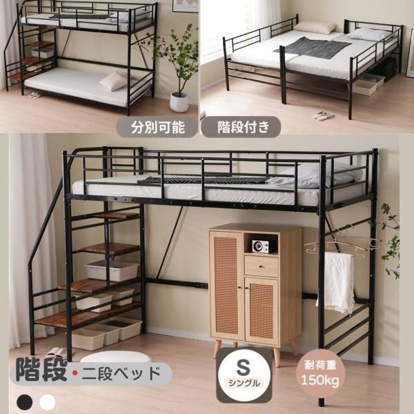 二段ベッド 2段ベッド 親子ベッド ロフトベッド 分離 階段付き パイプベッド収納 スチール 耐震 ベッド 親子ベット パイプベッド パイプベッドフレーム 爆買