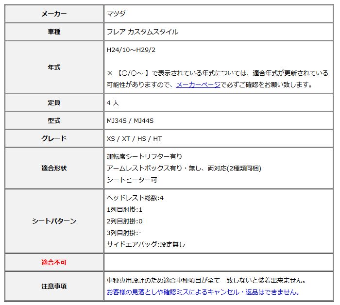 Clazzio クラッツィオ シートカバー DIA ダイヤ フ カスタムスタイル MJ34S | MJ44S H24|10～H29|2 ES-6041