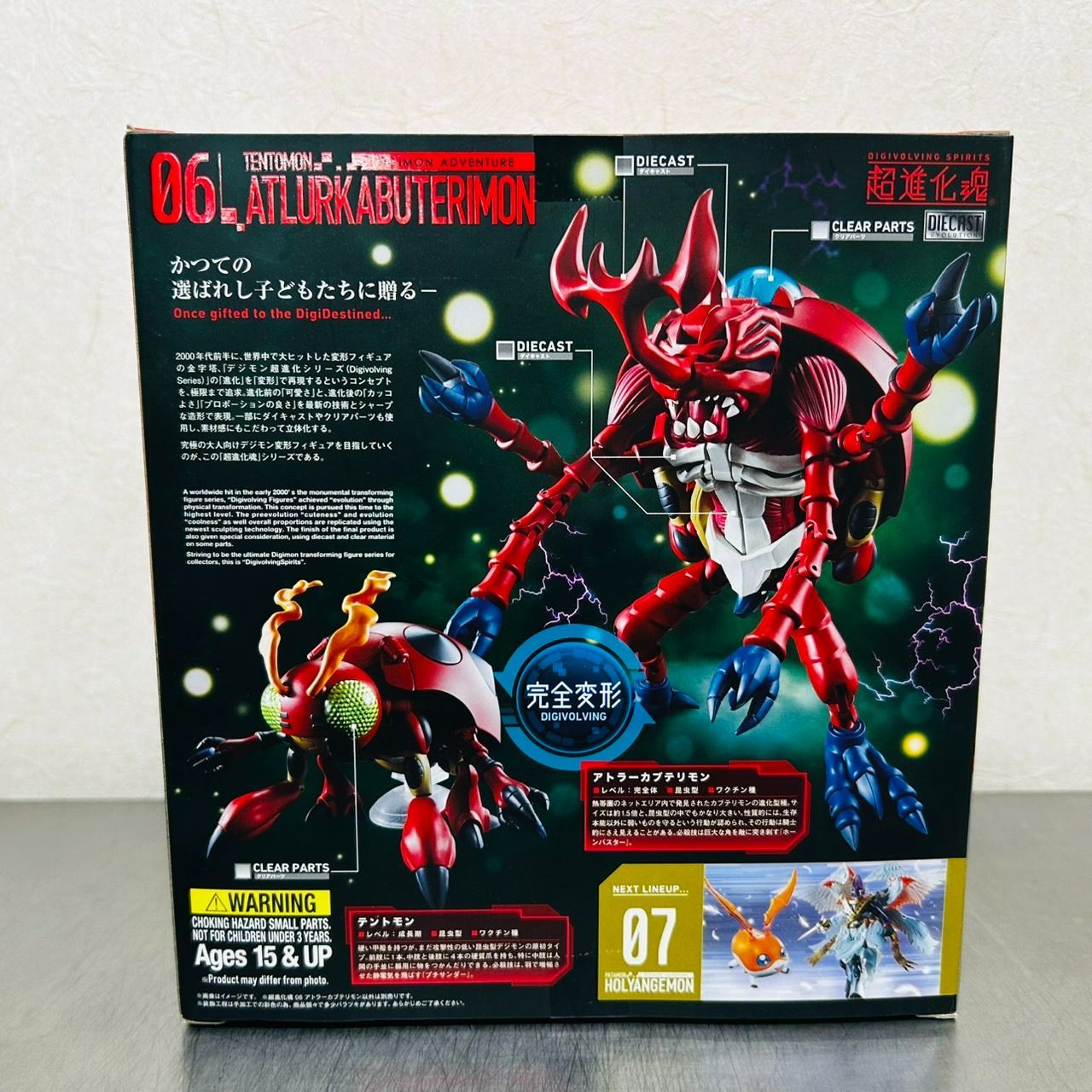 未開封】 超進化魂 デジモン テントモン アトラーカブテリモン