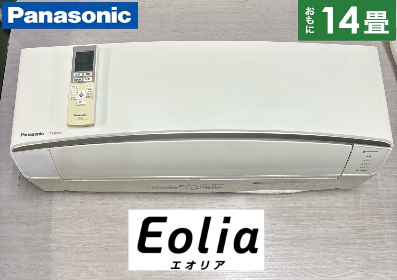 I681 ? Panasonic エアコン 4.0kw エアコン おもに14畳用 I681 ? Panasonic エアコン 4.0kw エアコン おもに14畳用
