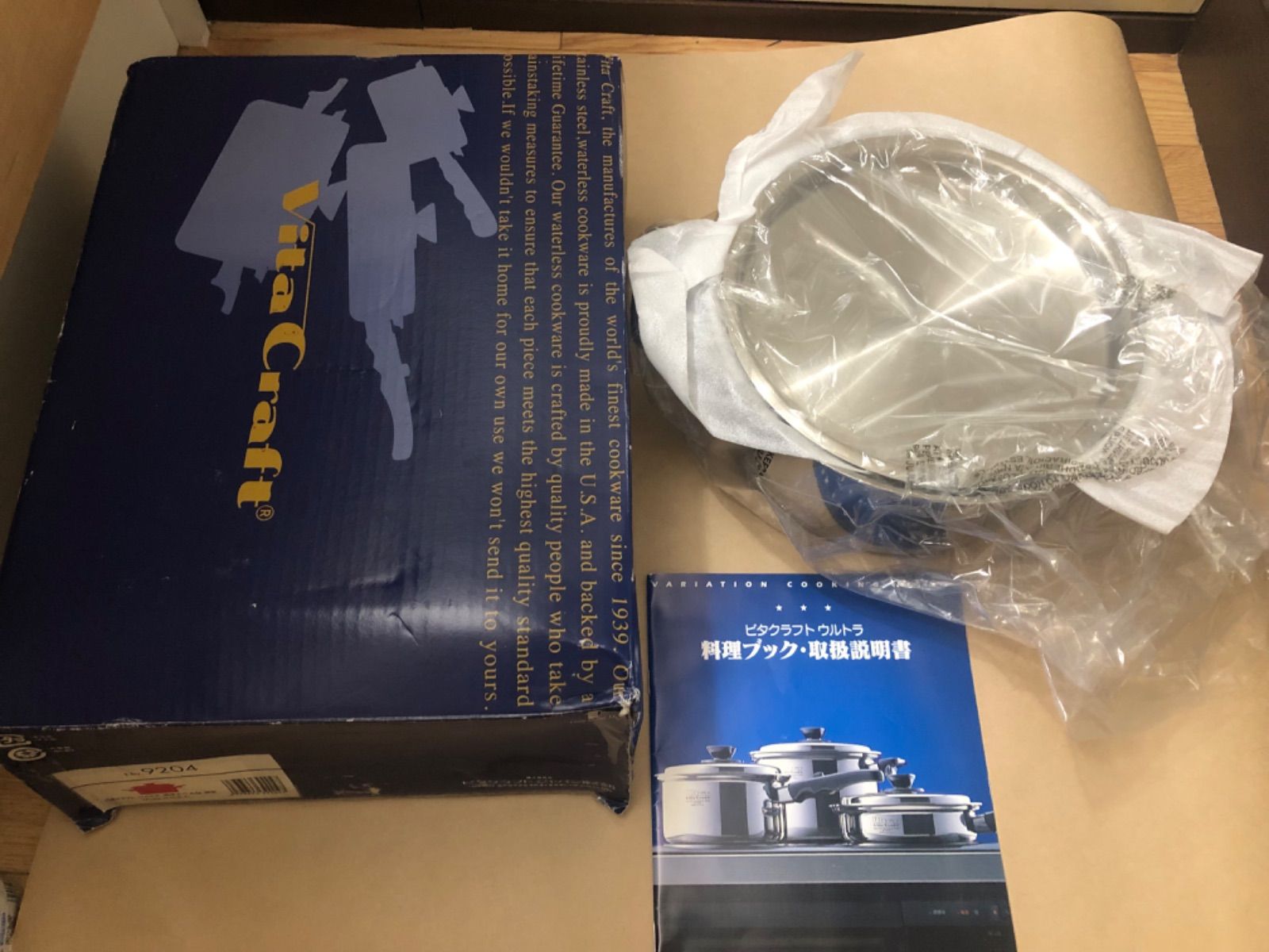 専用出品【新品】ビタクラフト ウルトラ 21cm 両手鍋 9204 専用出品【新品】ビタクラフト ウルトラ 21cm 両手鍋 9204 楽天