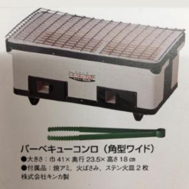 未使用保管品　キンカ　バーベキューこんろ　七輪　アウトドア　焼き台 未使用 キンカ 串焼 ろばた コンロ 大 炭火焼き 七輪 バーベキュー