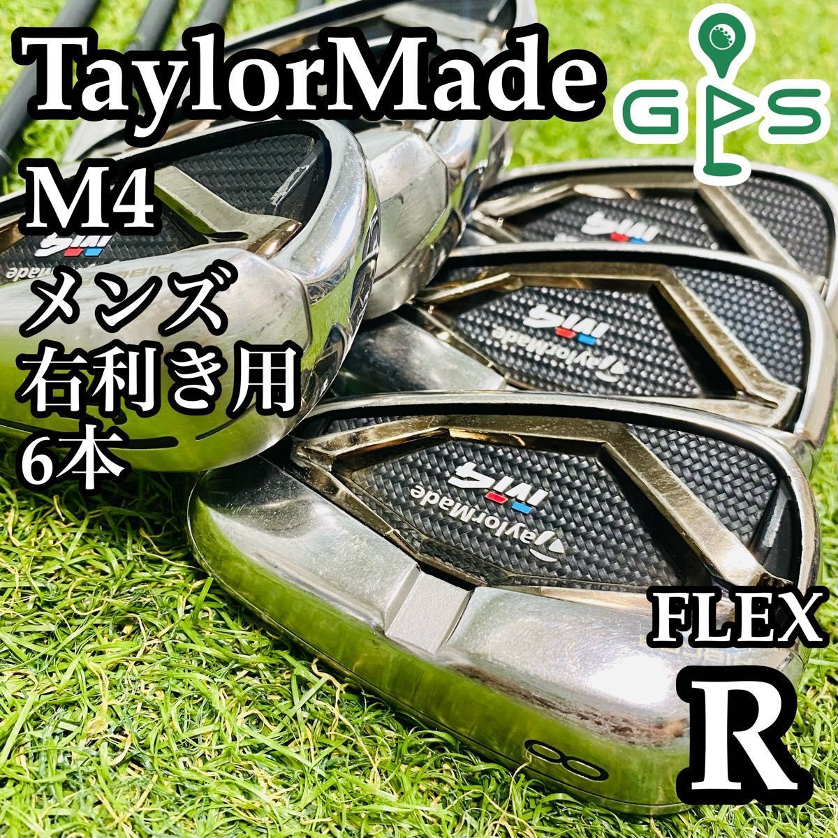 【良品】初心者推奨 テーラーメイド M4 メンズアイアンセット 6本 R テーラーメイド M4 メンズアイアンセット6本 良品】初心者推奨