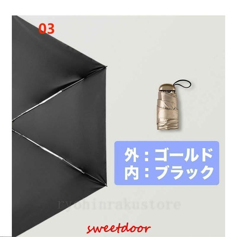 日傘 完全遮光WP