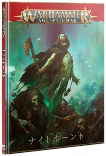 【中古】ウォーハンマー　エイジオブシグマー　ナイトホーントセット ウォーハンマー エイジ・オヴ・シグマー ナイトホーント