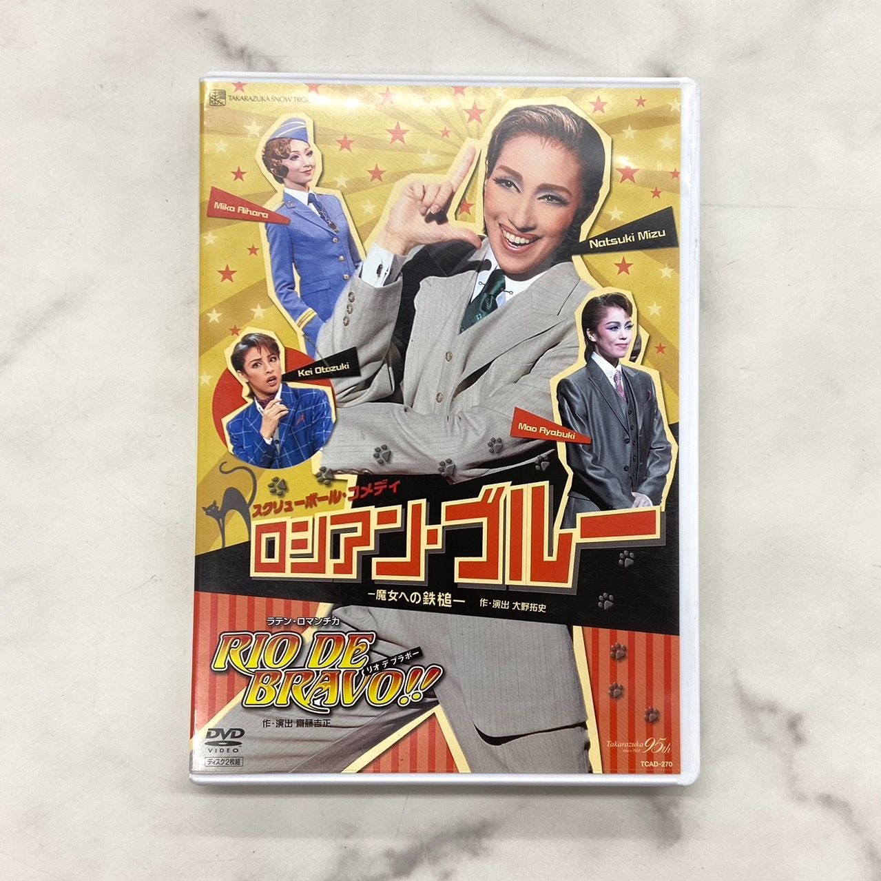 宝塚 『ロシアン・ブルー』『RIO DE BRAVO! ! 』 DVD ロシアン・ブルー』『RIO DE BRAVO! ! 』 宝塚歌劇団 [DVD