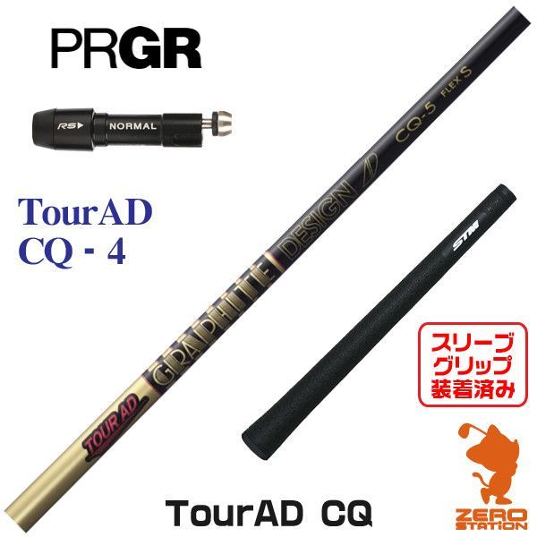 新品】プロギア スリーブ付きシャフト グラファイトデザイン TOUR AD