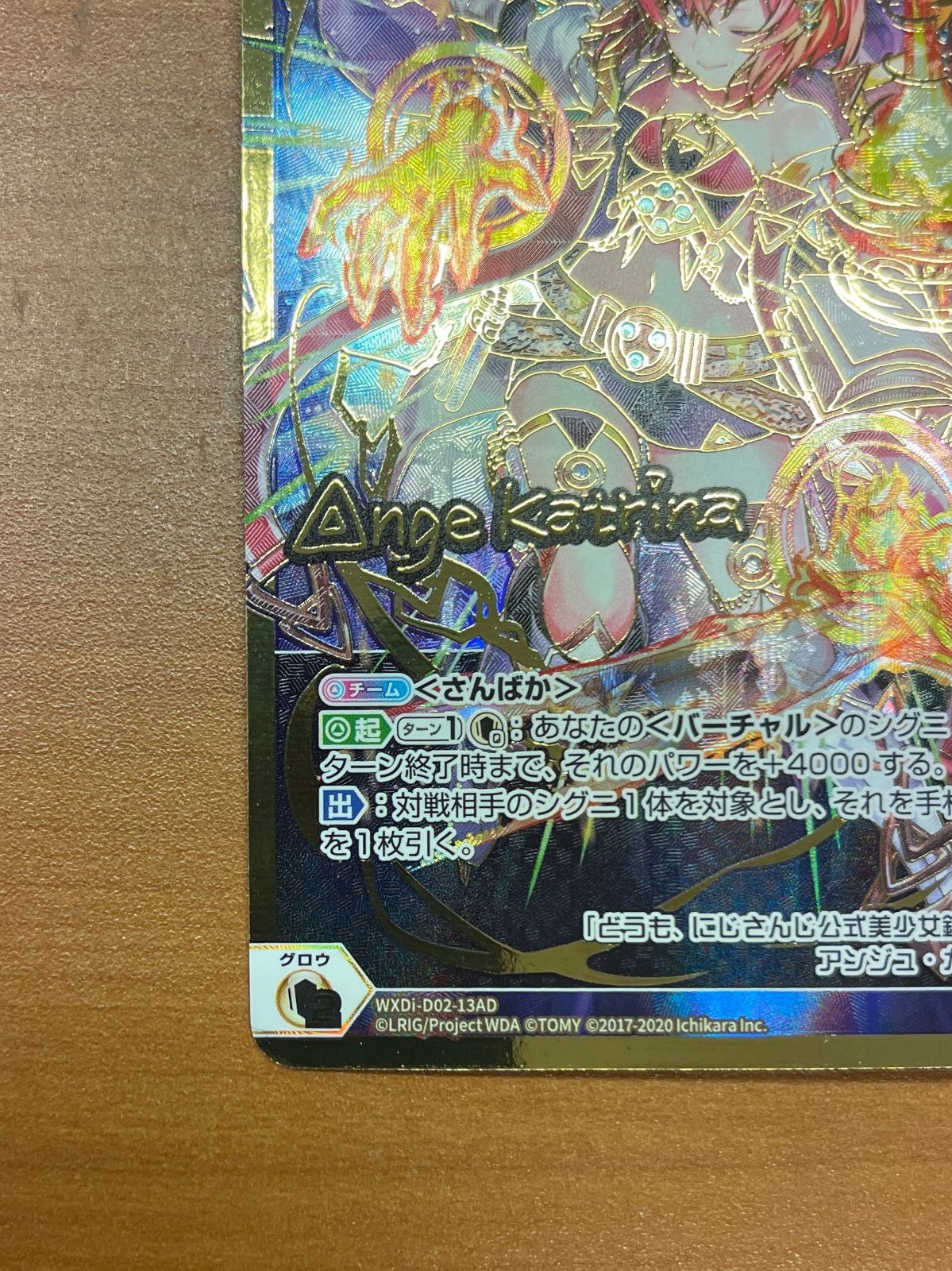 アンジュ レベル3