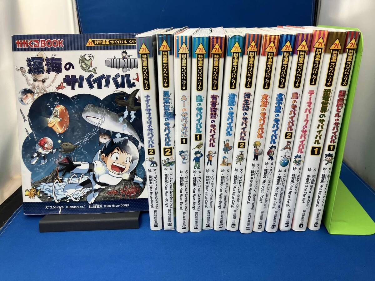 科学漫画　サバイバルシリーズ　41冊　セット　まとめ売り 科学漫画サバイバルシリーズ 41巻セット 科学漫画 サバイバル