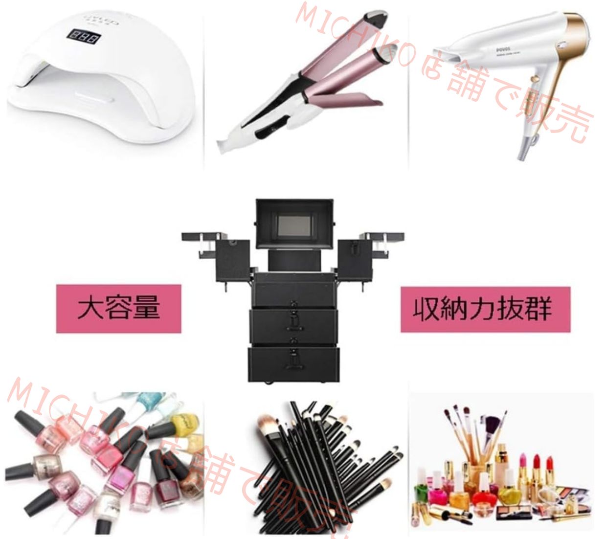 ジュエリーケース 美容師