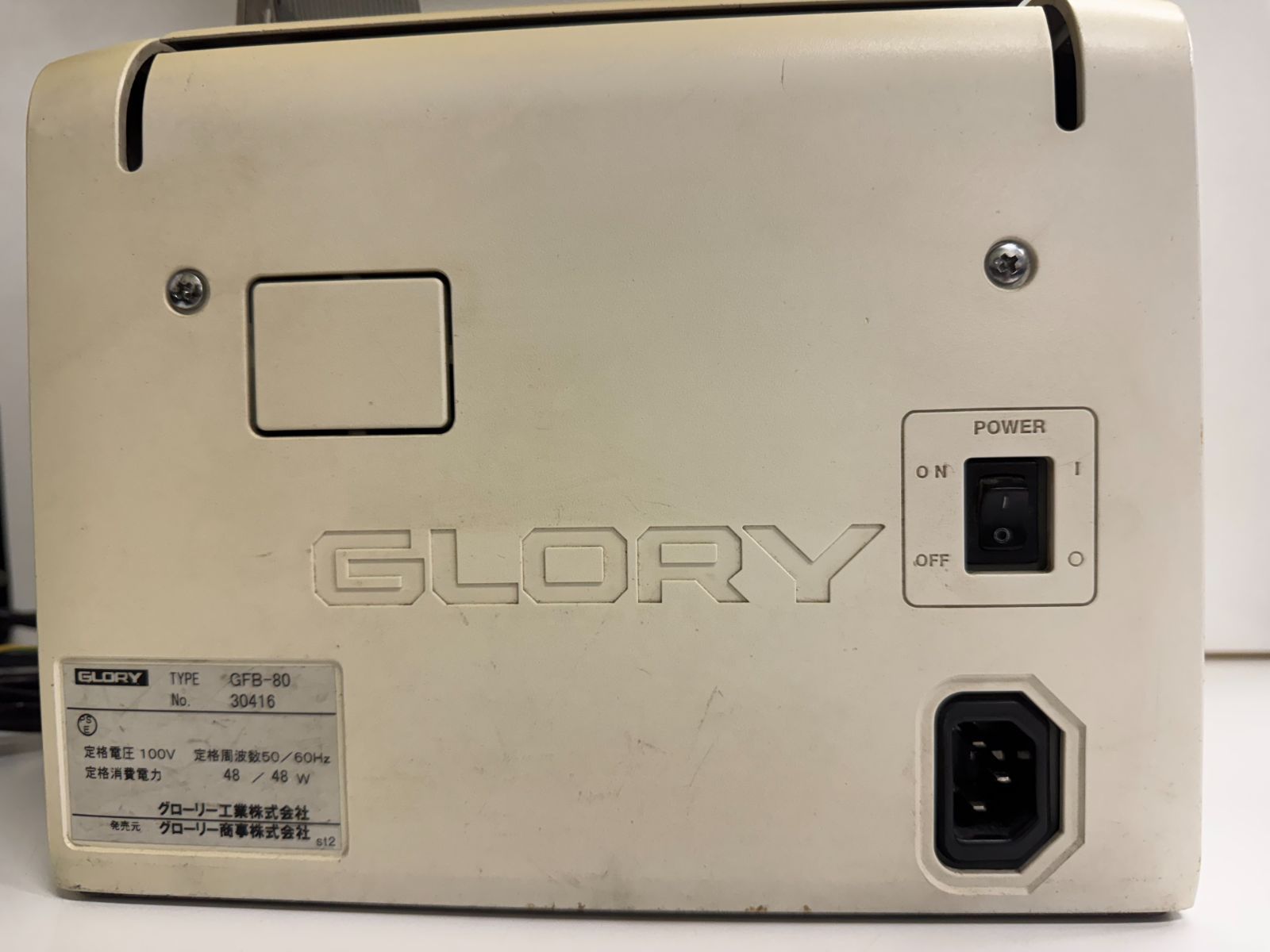 GLORY グローリー GFB-80 紙幣計数機 紙幣カウンター - メルカリ