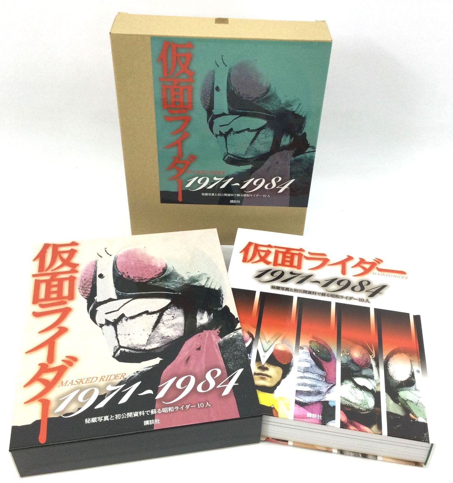 B0804]仮面ライダー1971~1984 秘蔵写真と初公開資料 初版 - メルカリ