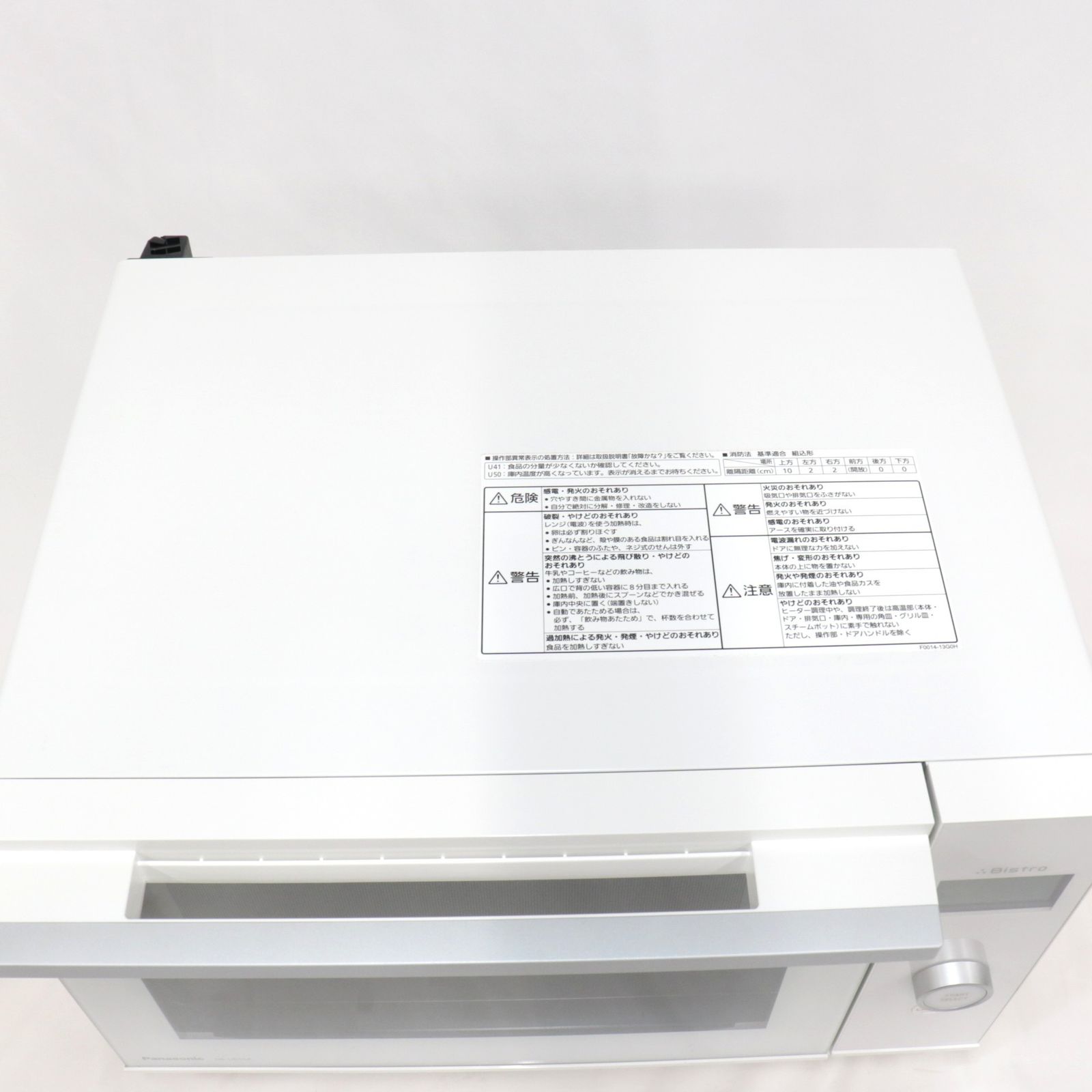 25L パナソニック ビストロ NE-UBS5A オーブンレンジ ne-ubs5a 可 C WWW_KANDAIZUMI_COM