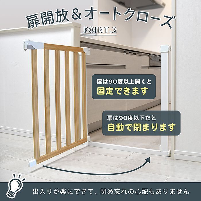 オートクローズ
