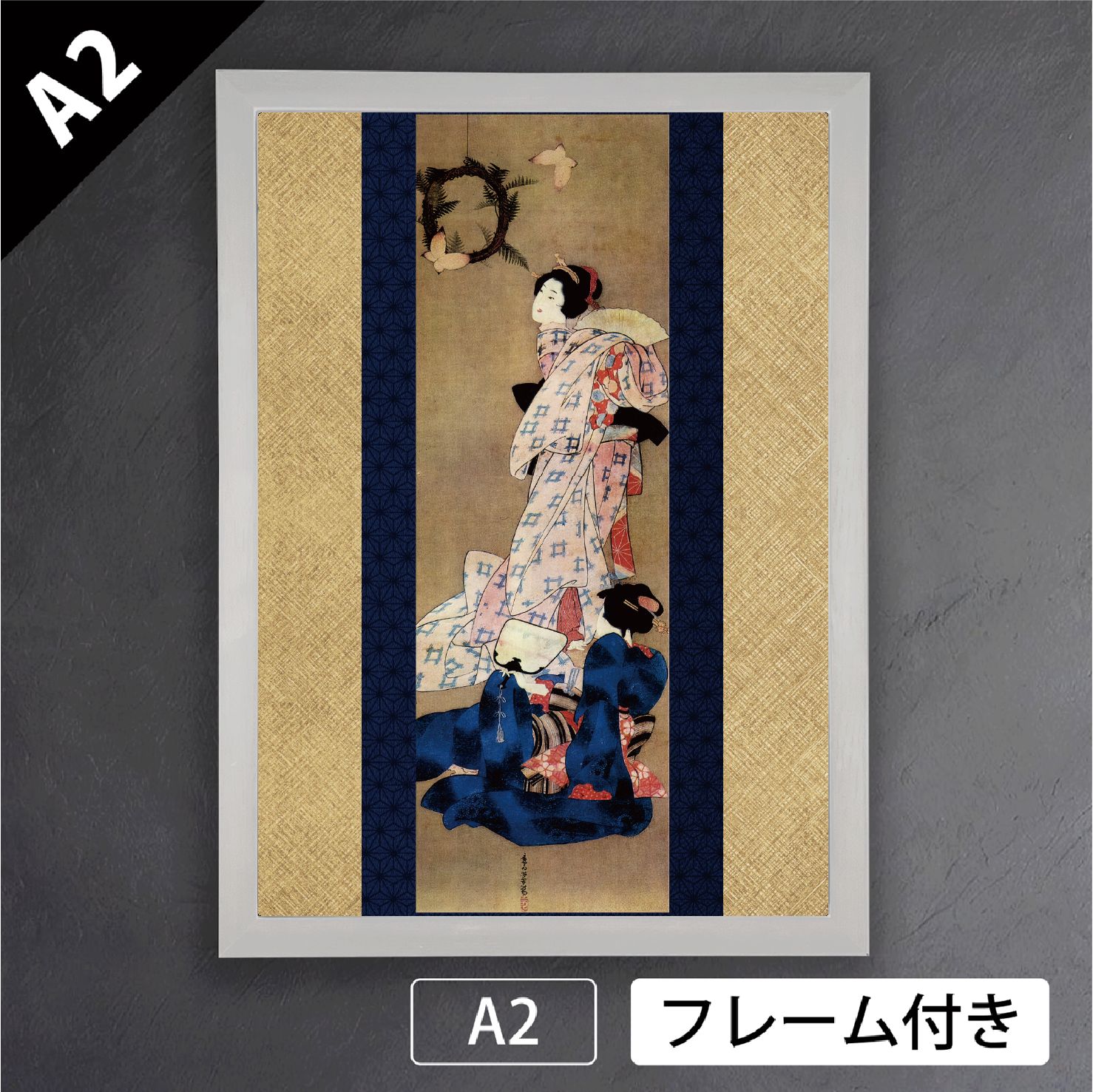 葛飾応為 蝶々を舞う二人の美女 葛飾北斎の娘 光の応為 浮世絵師 アートポスターA2 マット紙 フレーム付 JP 再入荷