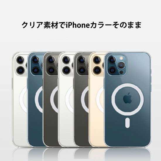 iPhone ケース Magsafe対応 iPhone15 iPhone14 iPhone13 iPhone12 Pro Max iPhoneSE3 SE2 8  マグセーフ アイホン アイフォン 携帯 スマホ ケース カバー クリア 透明 310