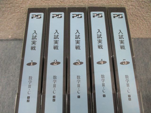 旺文社 パワースタディ 大学入試対策講座 実戦数学IIICセット 未開封 未使用品 ビデオテープ5本付 ★ 000L1D 旺文社 パワースタディ 大学入試対策講座 実戦数学IIICセット 未