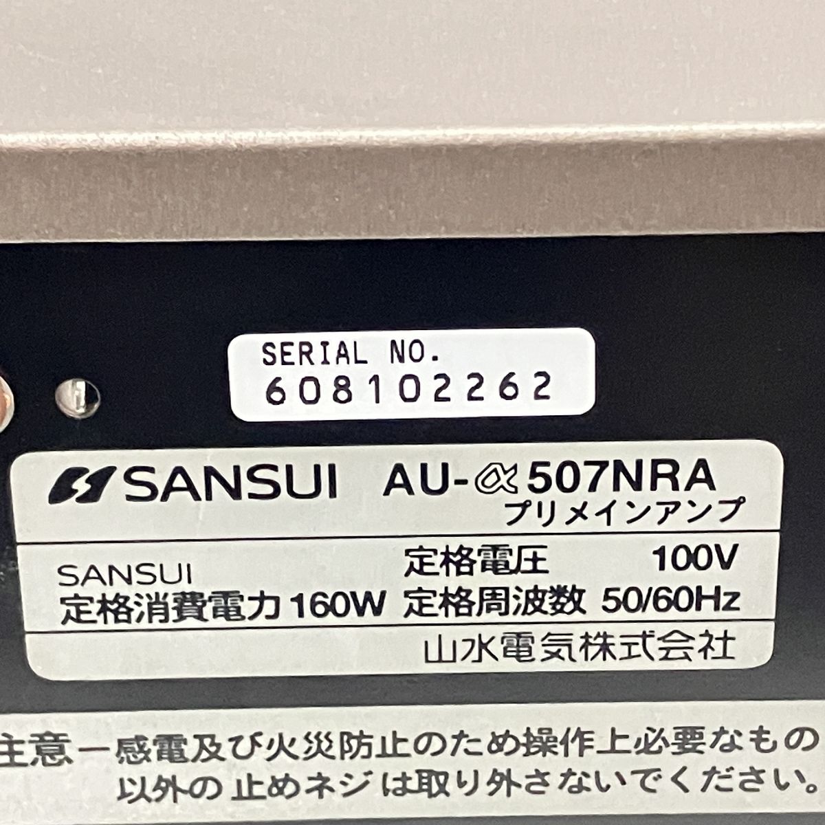 音響機材 オーディオ