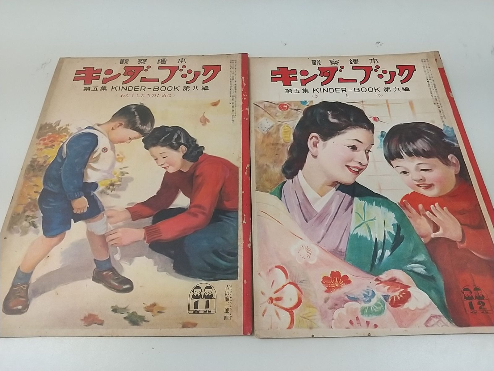 キンダーブック 計43冊セット