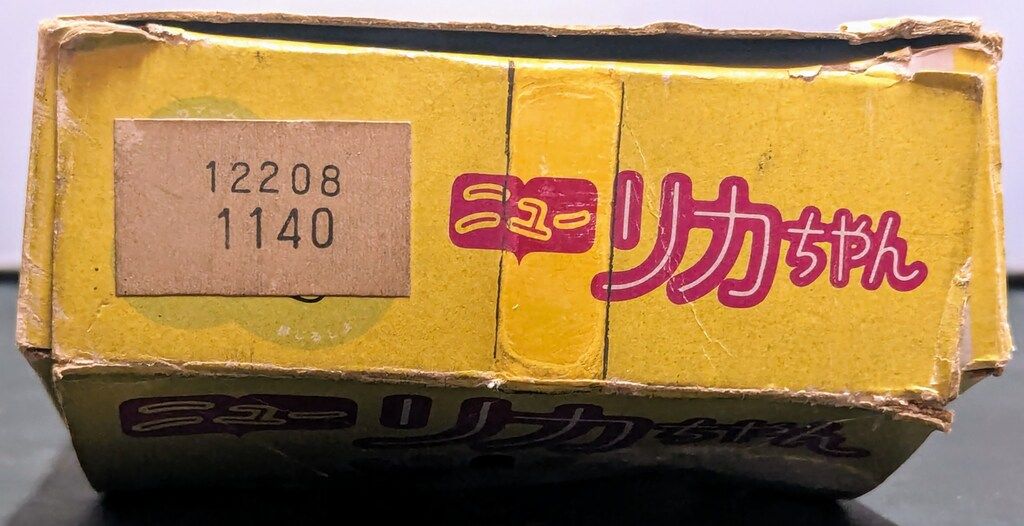 タカラ リカちゃん ニューリカちゃん後期 2代目リカちゃん初期 WWW_STEELWINDOWSANDDOORS_COM