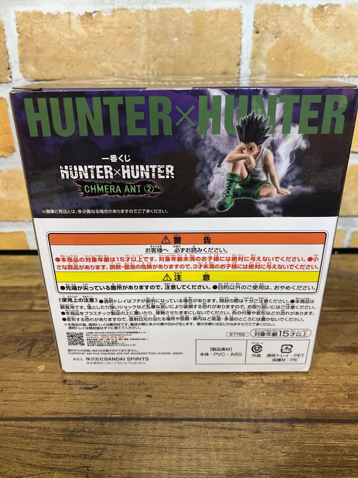 一番くじ HUNTER×HUNTER CHMERA ANT2 C賞 ゴン Amazon.co.jp: 一番くじ HUNTER×HUNTER CHMERA ANT ➁ C賞 ゴン