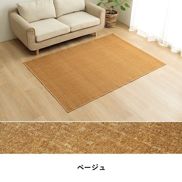 カーペット スペル