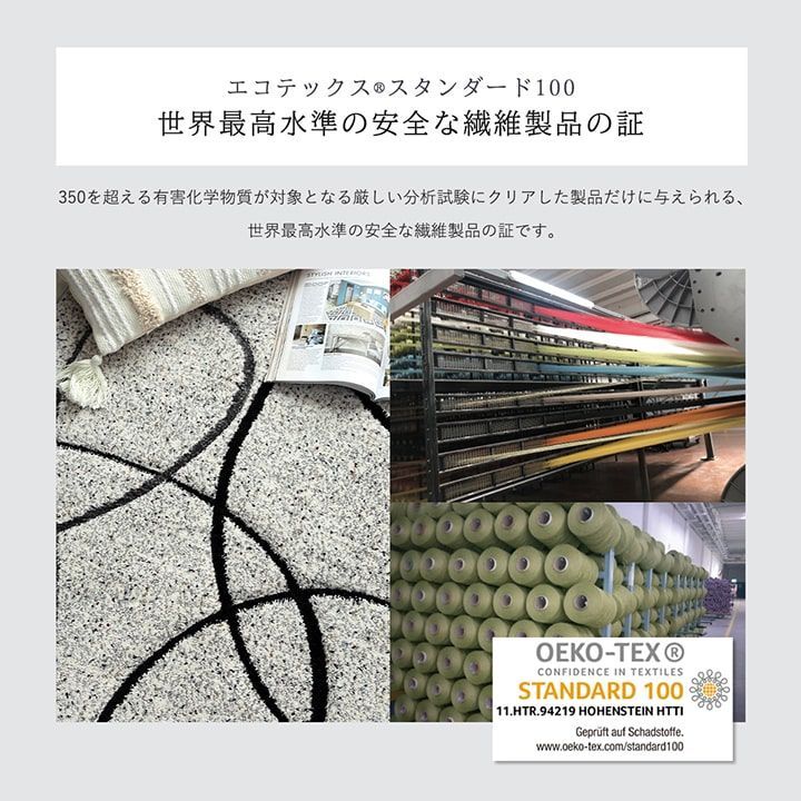 エステラ 133×190cm