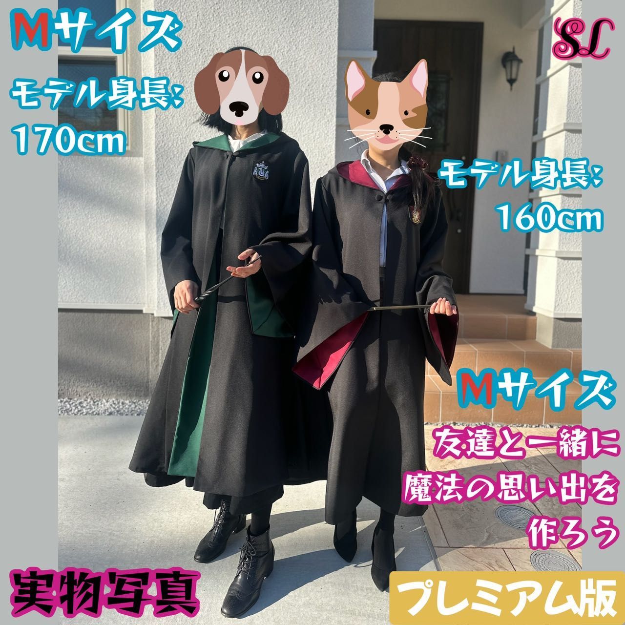 ハリーポッター 高級ローブ ネクタイ 豪華4点セット!二人分揃!!