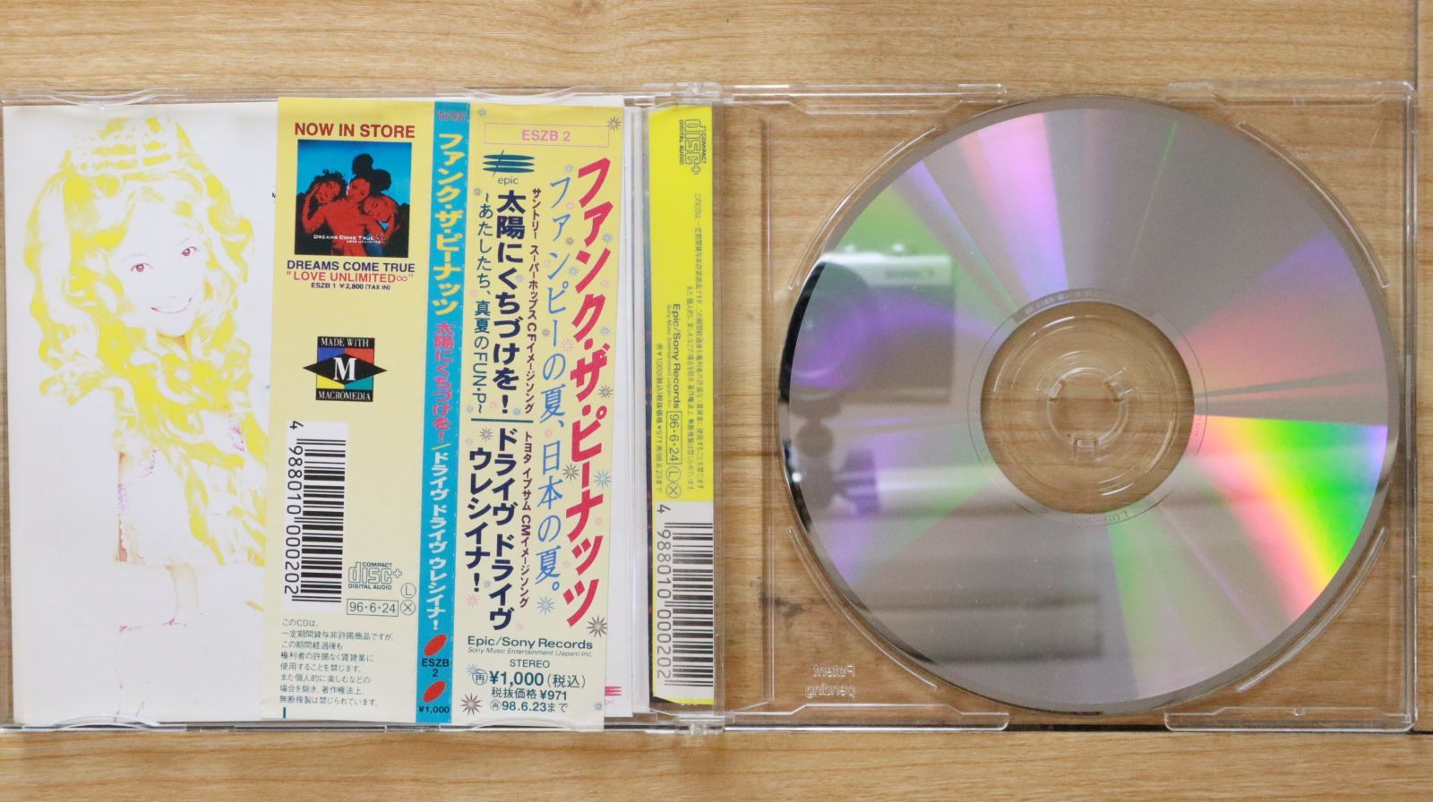 国内盤CD☆ファンク・ザ・ピーナッツ/FUNK THE PEANUTS□ 太陽にくち