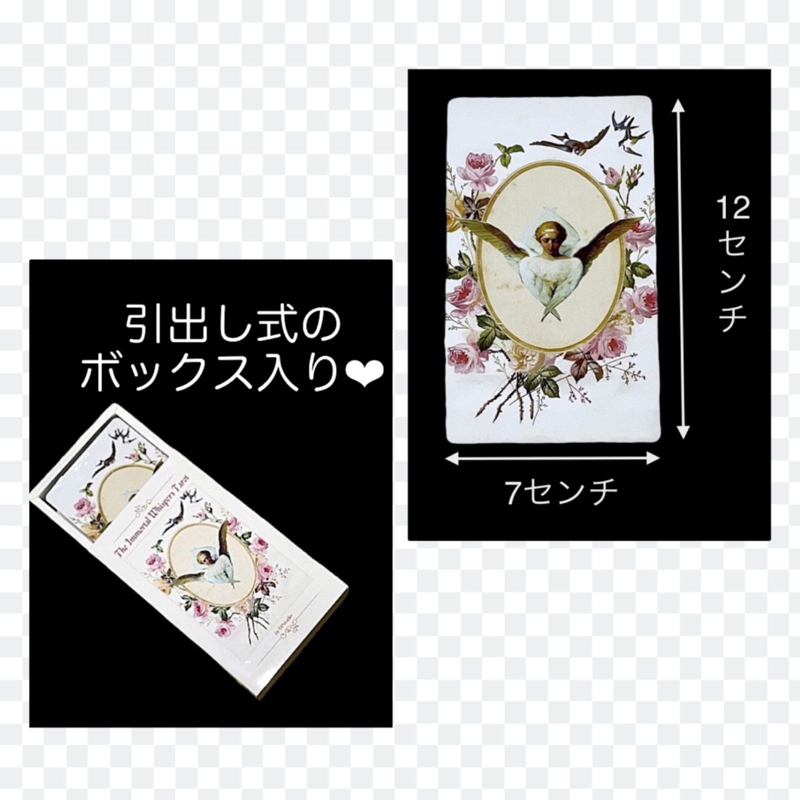 ささやきのタロット ❤︎ 華麗 ❤︎ ビンテージ ❤︎ ビクトリア ささやきのタロット ❤︎ 華麗 ❤︎ ビンテージ ❤︎ ビクトリア