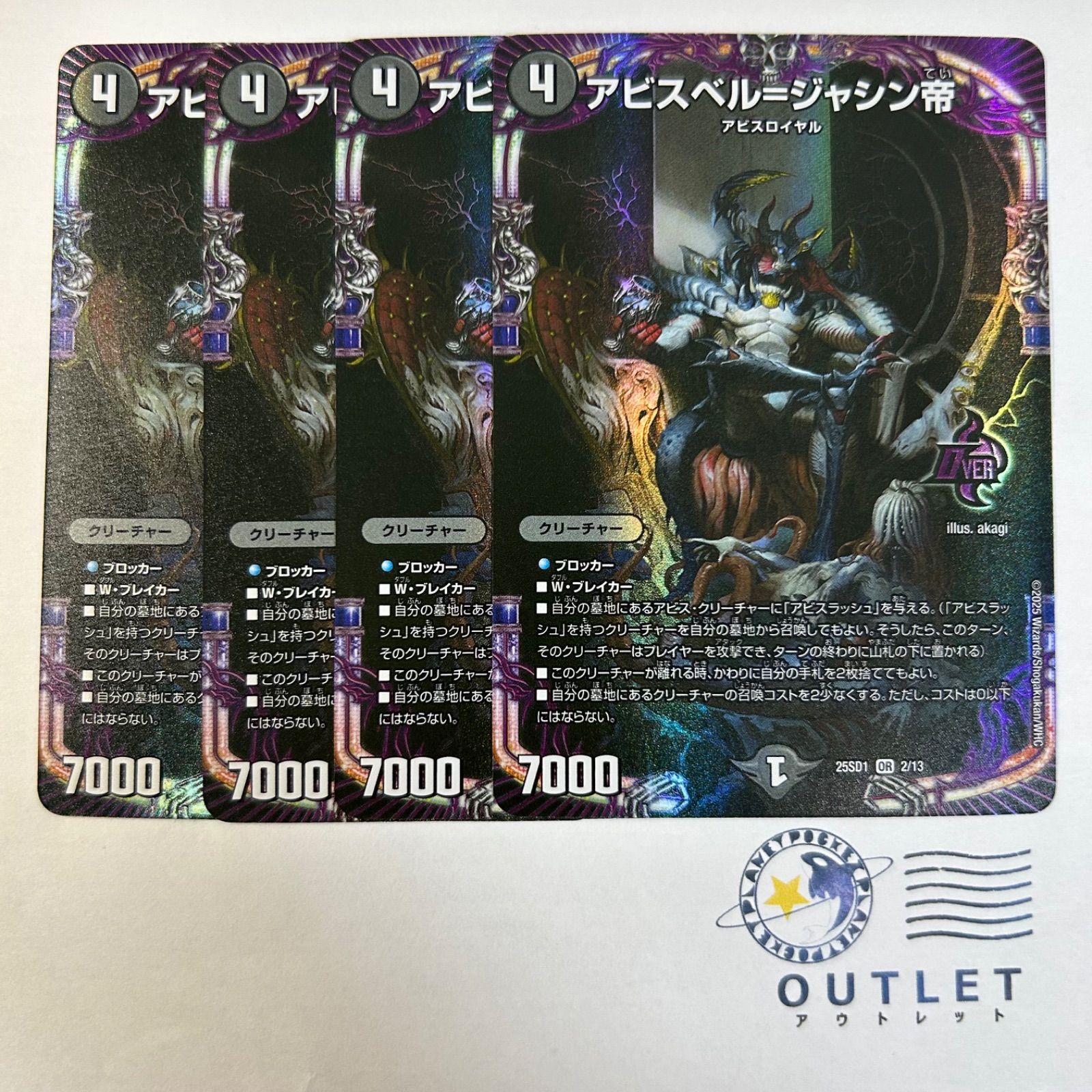 新発売 アビスベルジャシン帝 4枚 - メルカリ デュエルマスターズ
