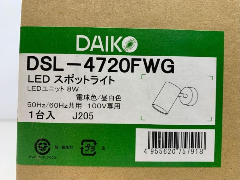 DAIKO 大光電機 色温度切替スポットライト A4039C08