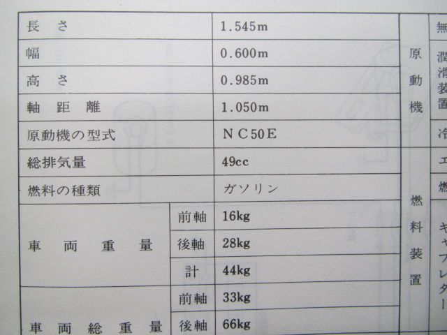 ロードパル サービスマニュアル ホンダ 正規 中古 バイク 整備書 配線